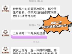 -好大夫口腔(广州店)