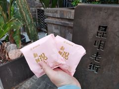 -嘉华鲜花饼·现烤(昆明老街店)