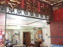 -重庆特色冷锅鱼(武大店)
