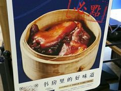 -和府捞面(天河领展广场店)