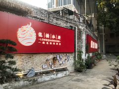 门面-龙桥私厨·姜花菊花过桥鱼·顺德菜(容桂店)