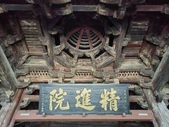 -宁波市保国寺古建筑博物馆