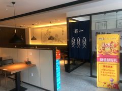 -YUOZUO渝作·川渝冒肚(崂山店)