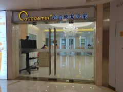 -爱的果实月嫂育婴师(世纪东方店)