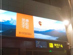 -丽江三义国际机场