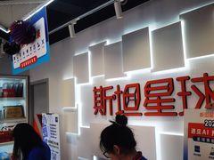 -斯坦星球AI编程·机器人科创·科学实验·信奥·思维·STEM·积木拼搭·竞赛考级(浦东联洋广场大拇指龙阳御桥中心)