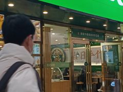 门面-袁记云饺(南门口店)