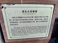 -青礁慈济宫