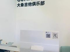 -大象音乐·吉他·架子鼓·声乐(双井店)