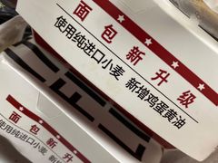 汉堡-肯德基(徐州环球港店)