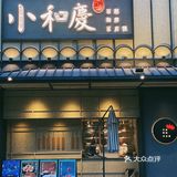 东莞老字号 地道粤菜馆 聚餐不二之选