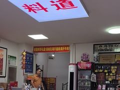 -溢心园香河肉饼总店