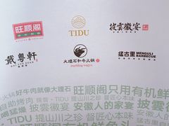 -旺顺阁·北京菜(北辰上品+)