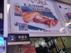 -一代烤翅王(大汉口店)