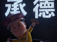 -鼎盛王朝康熙大典实景演出