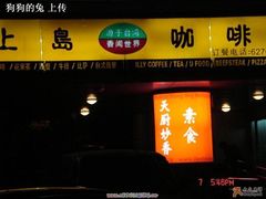 很难找...-天厨妙香素食餐厅(清华店)