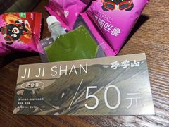 -季季山·云南野生菌火锅(上海首店)