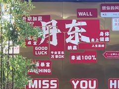 -小黑牛烤肉(聚隆店)