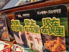 -姚稷大铁锅(龙之梦店)