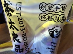 -茶太良品·京派茶饮(天河城店)