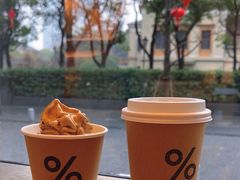 -% Arabica阿拉比卡咖啡烘焙工坊