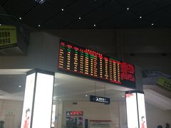 -合肥火车站(地铁站)