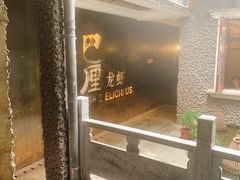 -巴厘龙虾·榜首油焖大虾(洞庭·艺术洋房店)