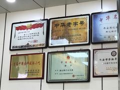 -樊记腊汁肉(竹笆市总店)