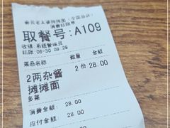 -秦云老太婆摊摊面(全国总店)