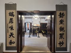 -静园(和平区)