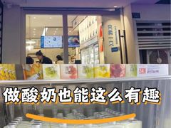 -白色日记·手作酸奶(麦凯乐店)