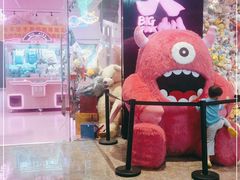 -BIG PINK大粉娃娃机主题馆(圆融星座店)