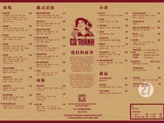-Cô Thành Restaurant