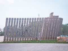 -孙子文化园