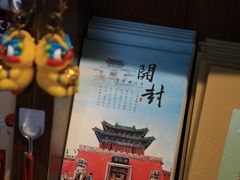 -开封府