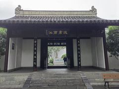 -南京中国近代史遗址博物馆(南京总统府)