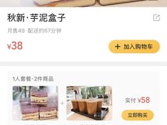 -iFood甜嫩嫩(江东北路店)