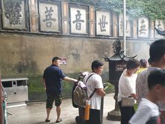 -普陀山慧济禅寺