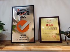 -冰冰酱(新都心店)