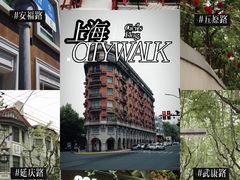-安福路