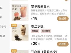 -成川茶店·潮汕工夫浓茶(万象店)