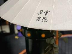 -C Cafe(朵云书院·戏剧店)