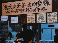 -東茅街茶馆