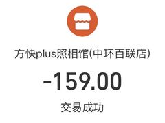 -方快PLUS照相馆(上海中环百联店)