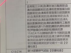 -美年大健康体检中心(西直门分院)