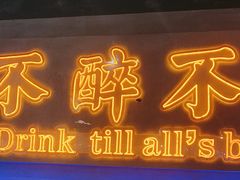 -杨记齐齐哈尔烤肉(五莲路店)