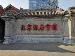 -北京湖广会馆
