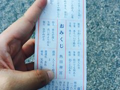 -热田神宫