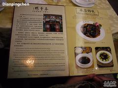 -泰丰楼(前门西大街店)