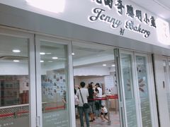 门面-珍妮曲奇聪明小熊(尖沙咀店)